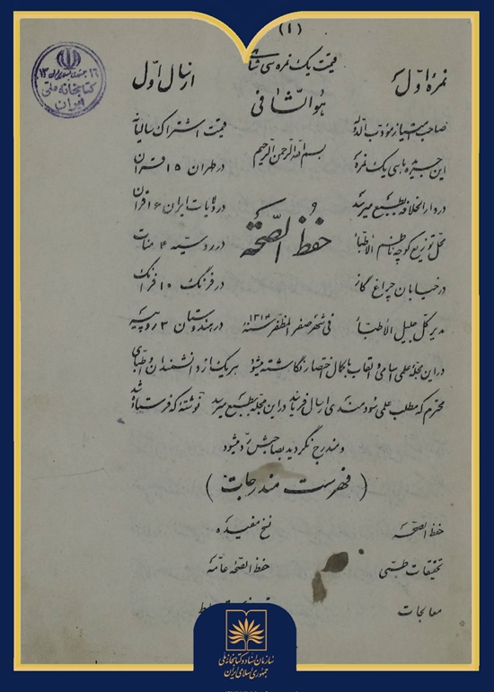 یونیفرم عمودی copy (3) 